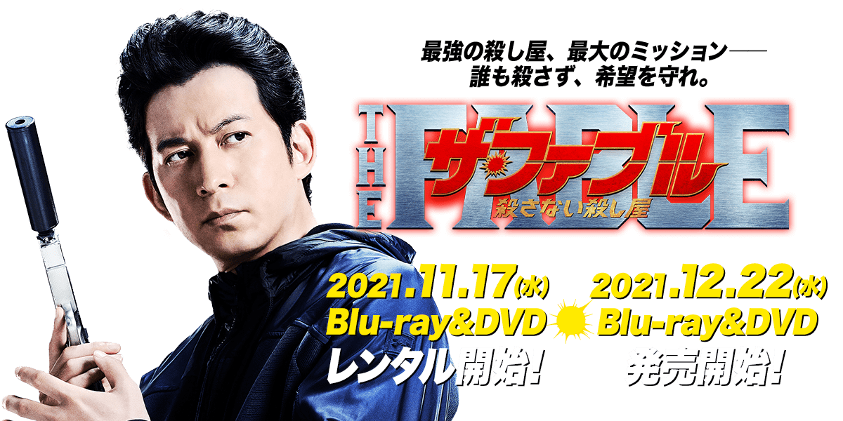 2021.11.17 (水)Blu-ray&DVDレンタル開始！2021.12.22 (水) Blu 